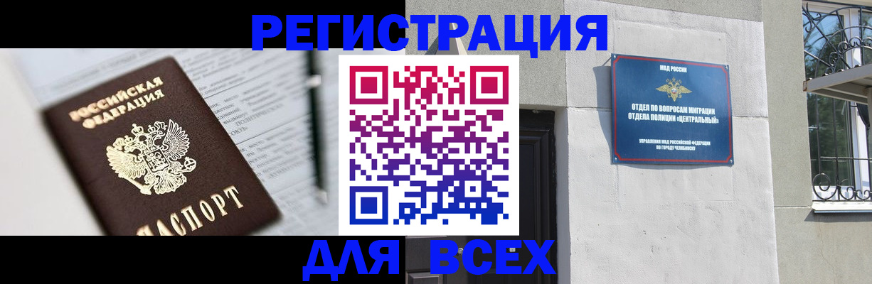 временная регистрация гарантия в Норильске