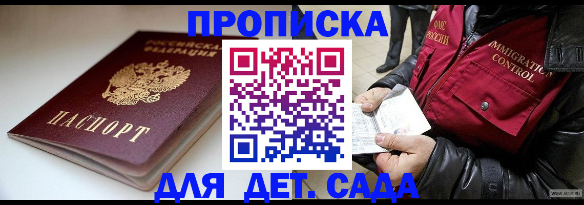 регистрация в Норильске